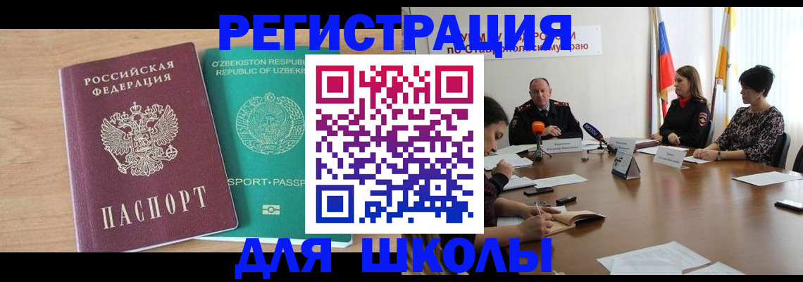 прописка ребенка в Обнинске