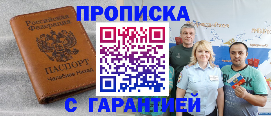 регистрация в Обнинске