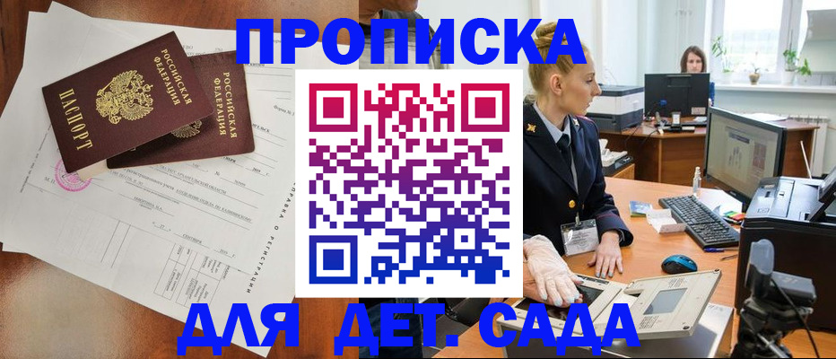 временная регистрация недорого в Обнинске