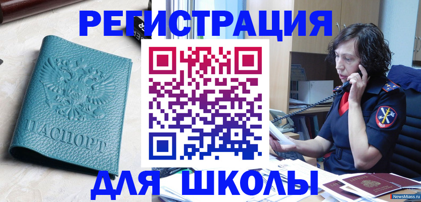 прописка поиск в Обнинске