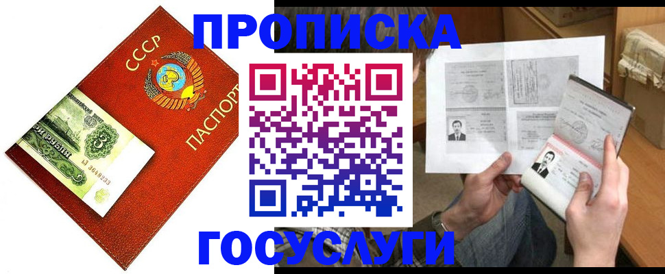 временная регистрация купить в Обнинске