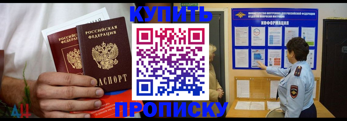 временная регистрация собственник в Обнинске