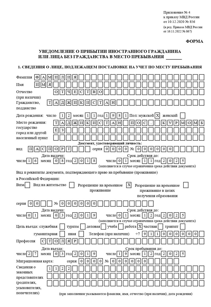 временная регистрация в Обнинске временная регистрация в Обнинске